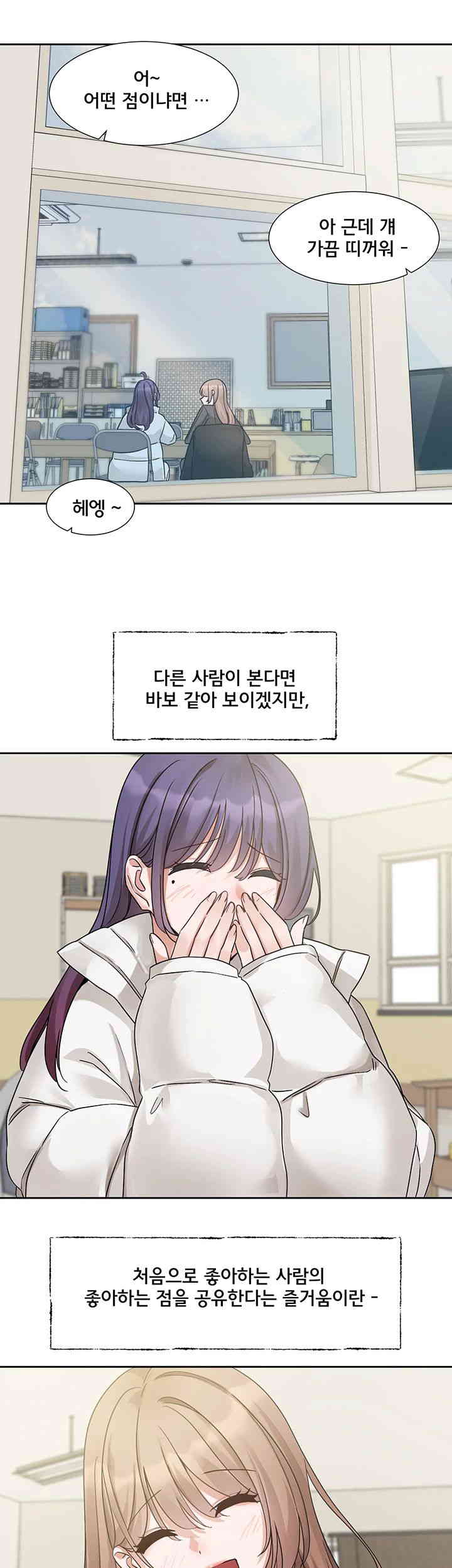 Circles Raw Chapter 175 Page 18