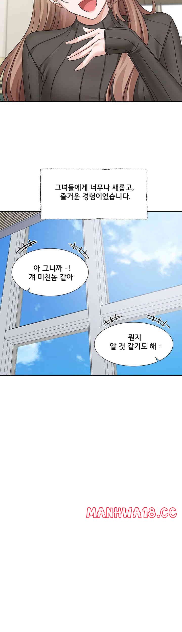 Circles Raw Chapter 175 Page 19