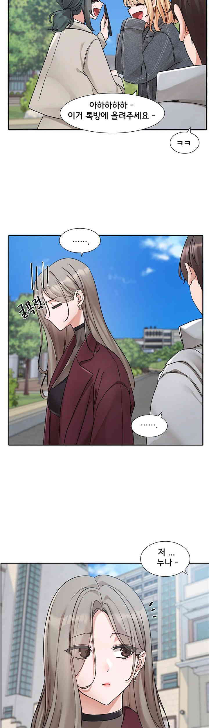 Circles Raw Chapter 175 Page 2