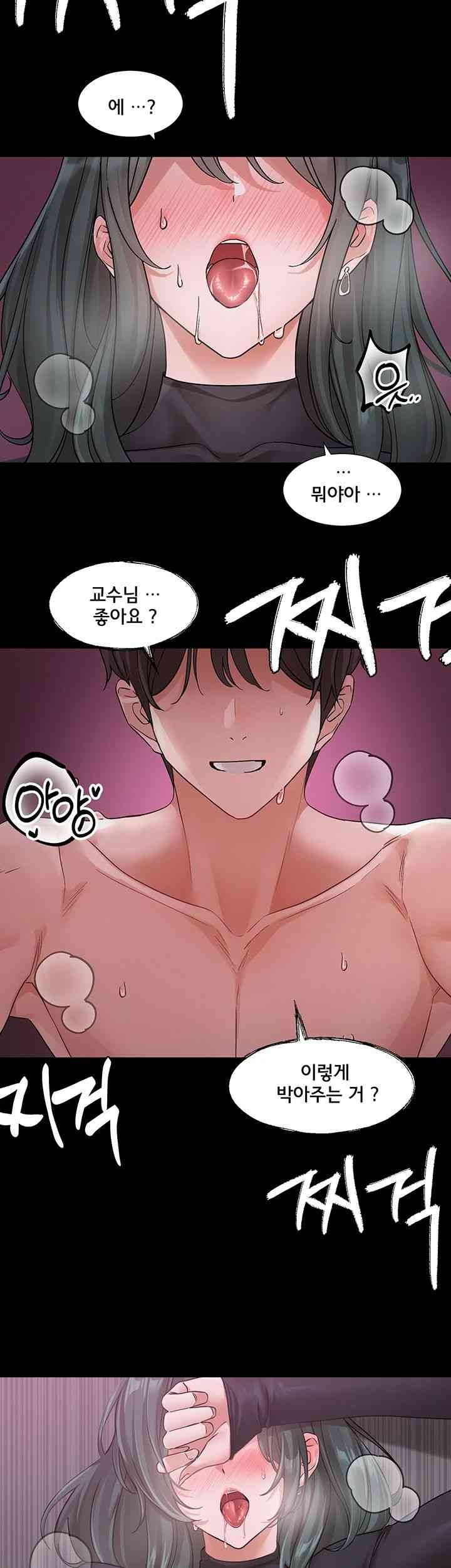 Circles Raw Chapter 175 Page 25
