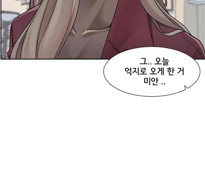 Circles Raw Chapter 175 Page 3