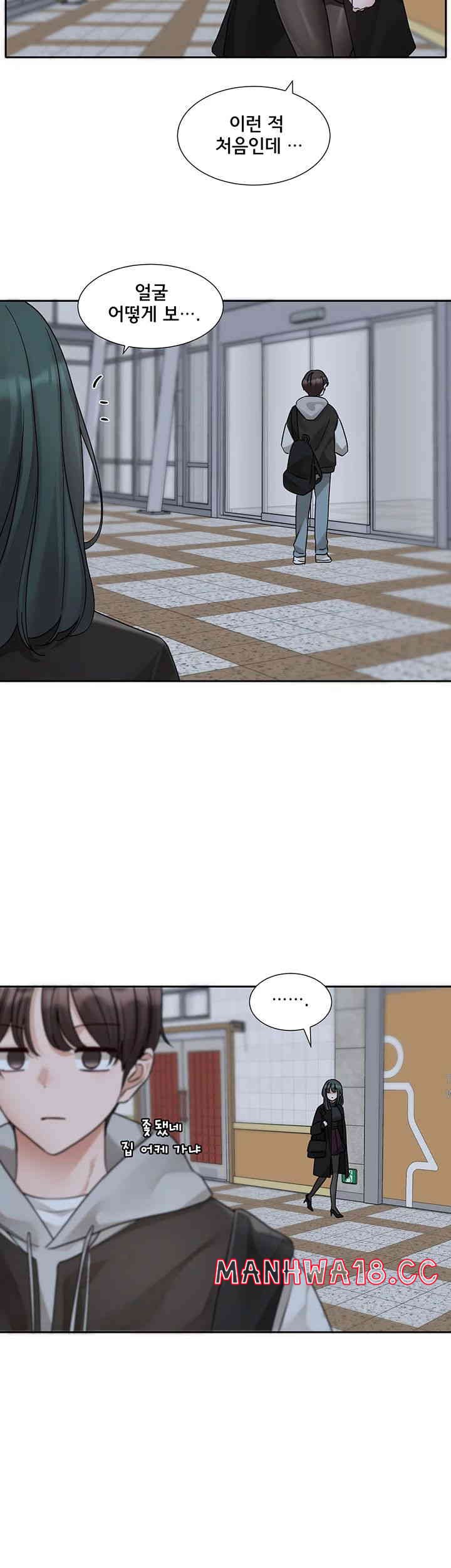 Circles Raw Chapter 175 Page 39