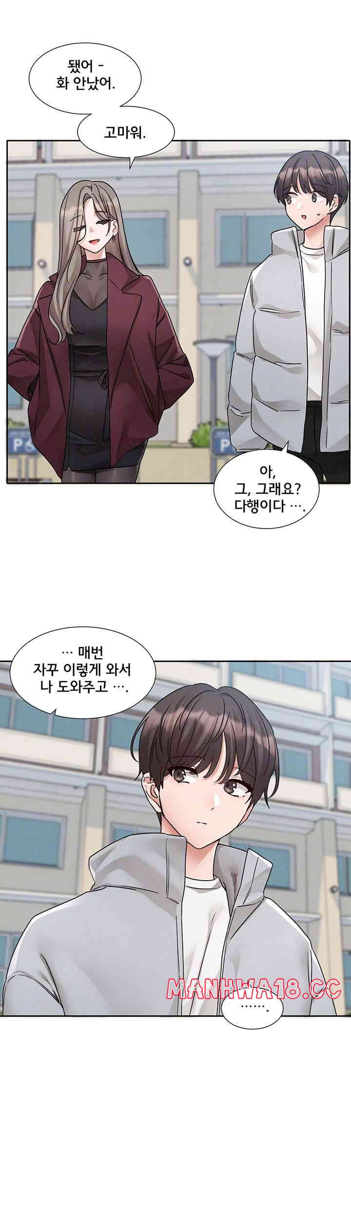 Circles Raw Chapter 175 Page 4