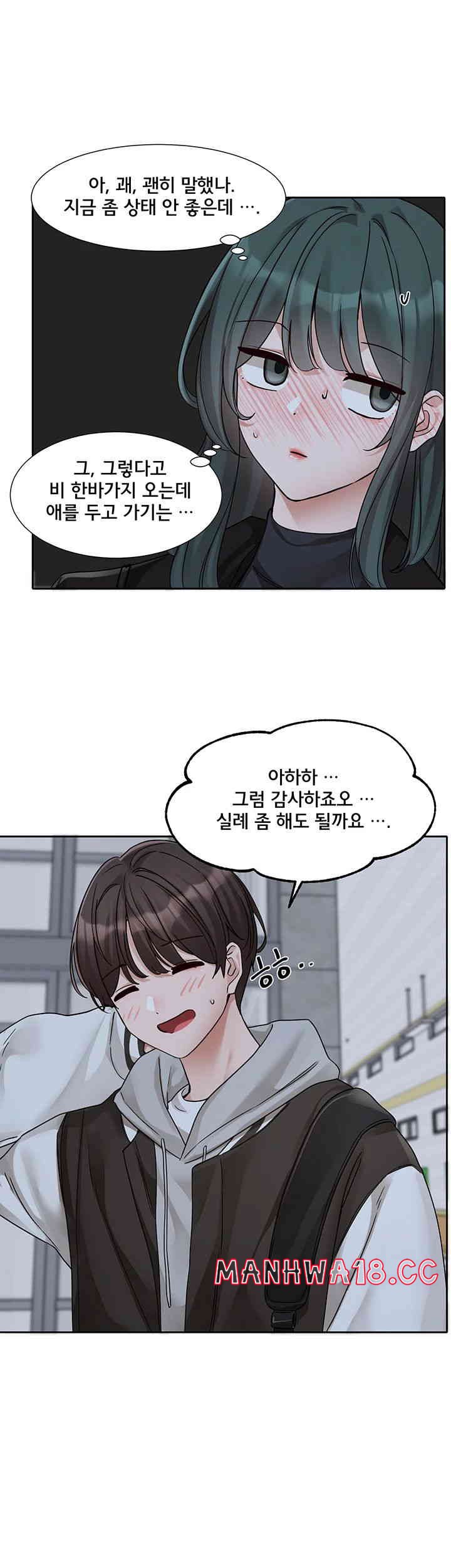 Circles Raw Chapter 175 Page 44