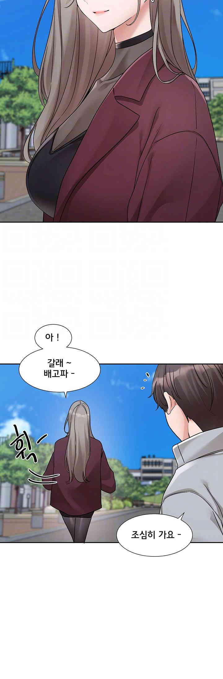 Circles Raw Chapter 175 Page 6