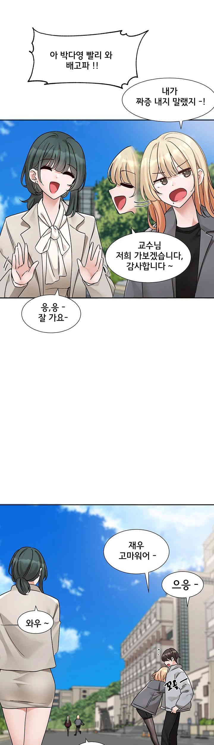 Circles Raw Chapter 175 Page 7