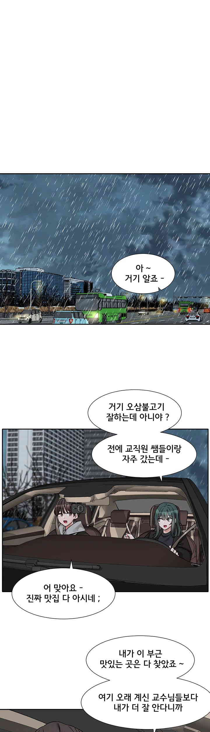 Circles Raw Chapter 176 Page 1