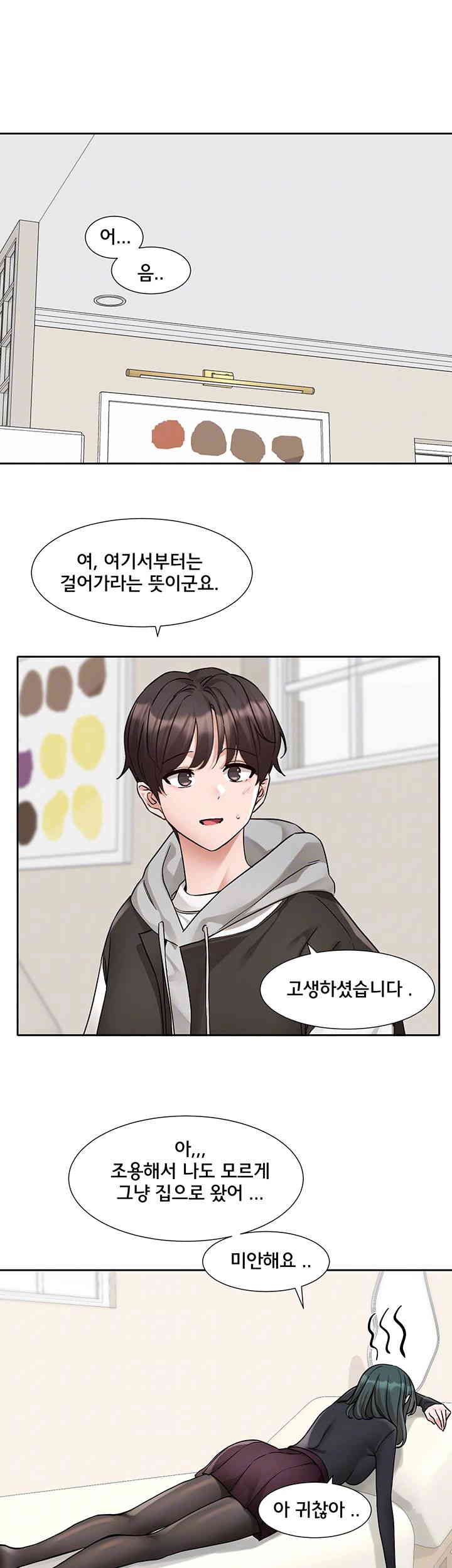 Circles Raw Chapter 176 Page 14