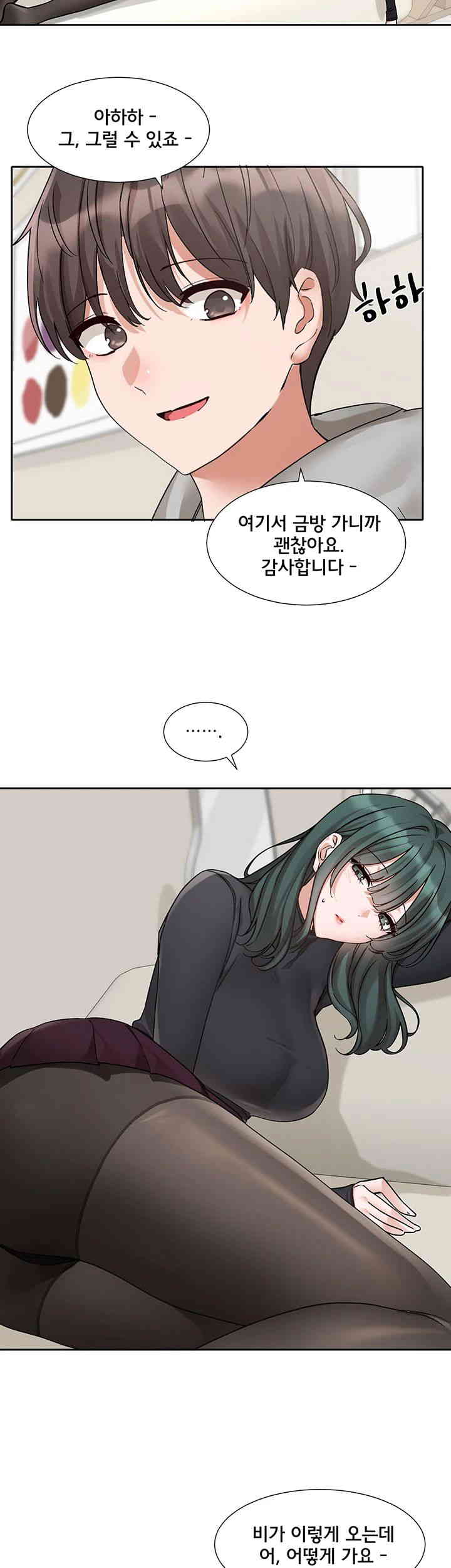 Circles Raw Chapter 176 Page 15