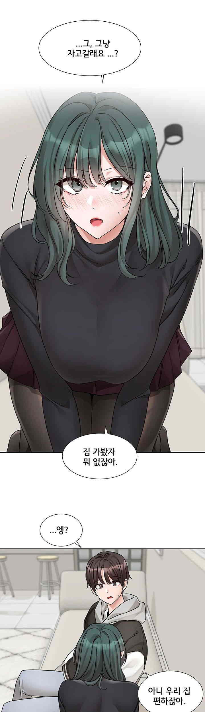 Circles Raw Chapter 176 Page 17