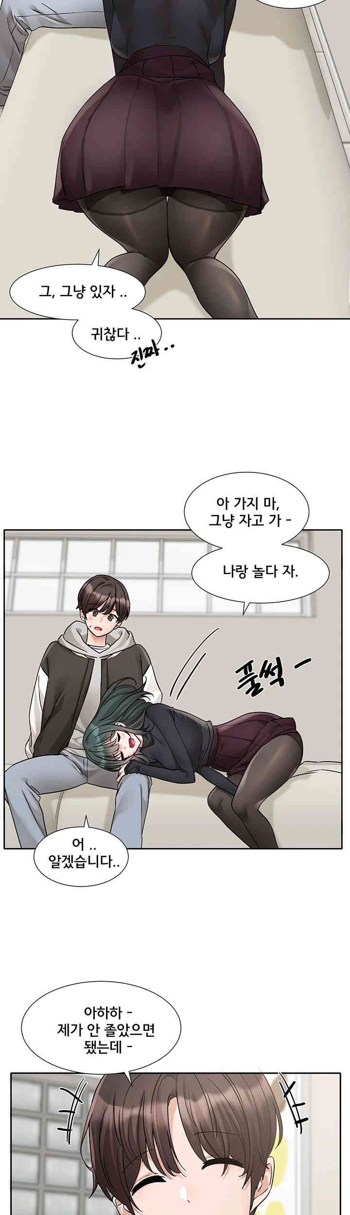 Circles Raw Chapter 176 Page 18