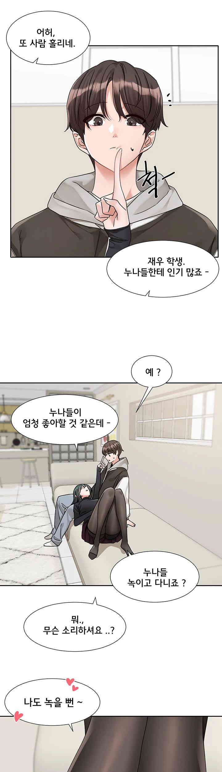Circles Raw Chapter 176 Page 20