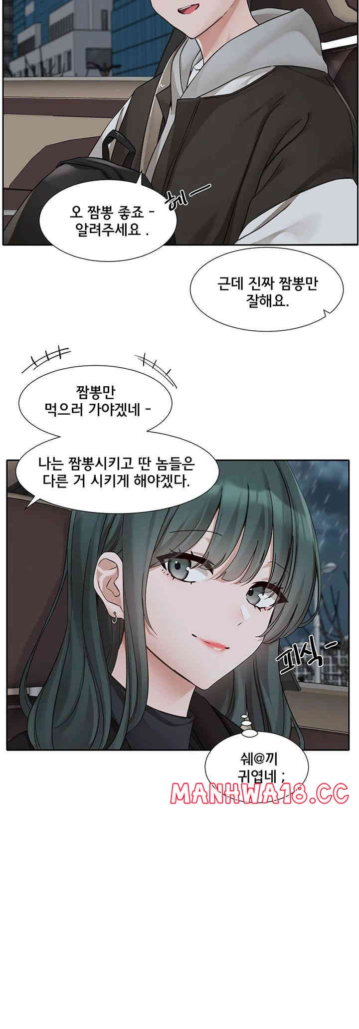 Circles Raw Chapter 176 Page 3