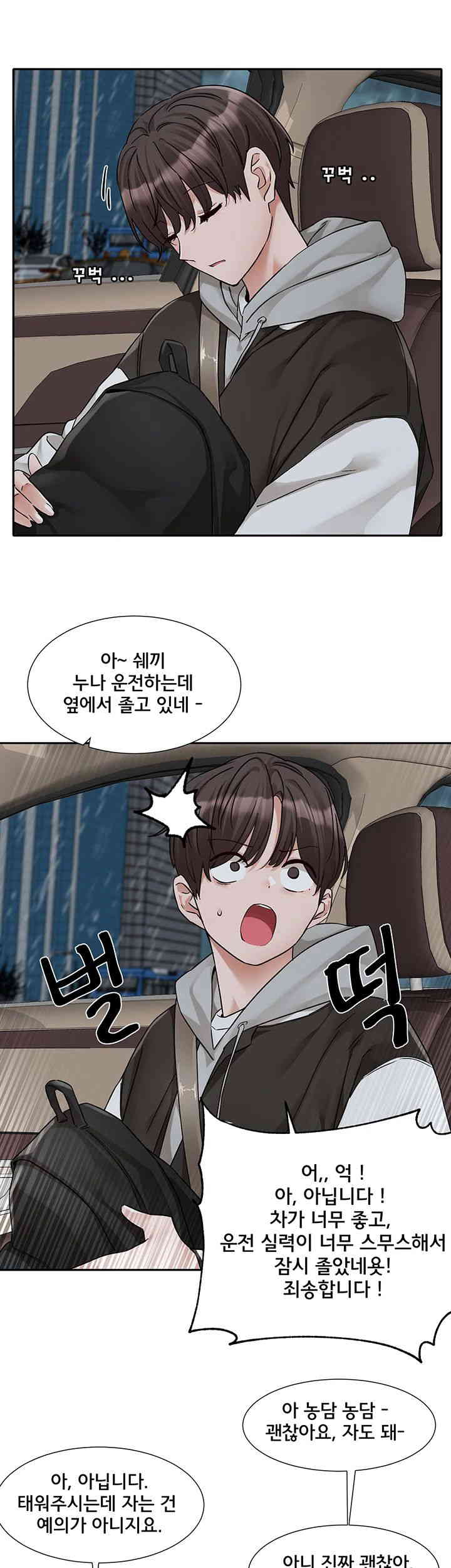 Circles Raw Chapter 176 Page 5