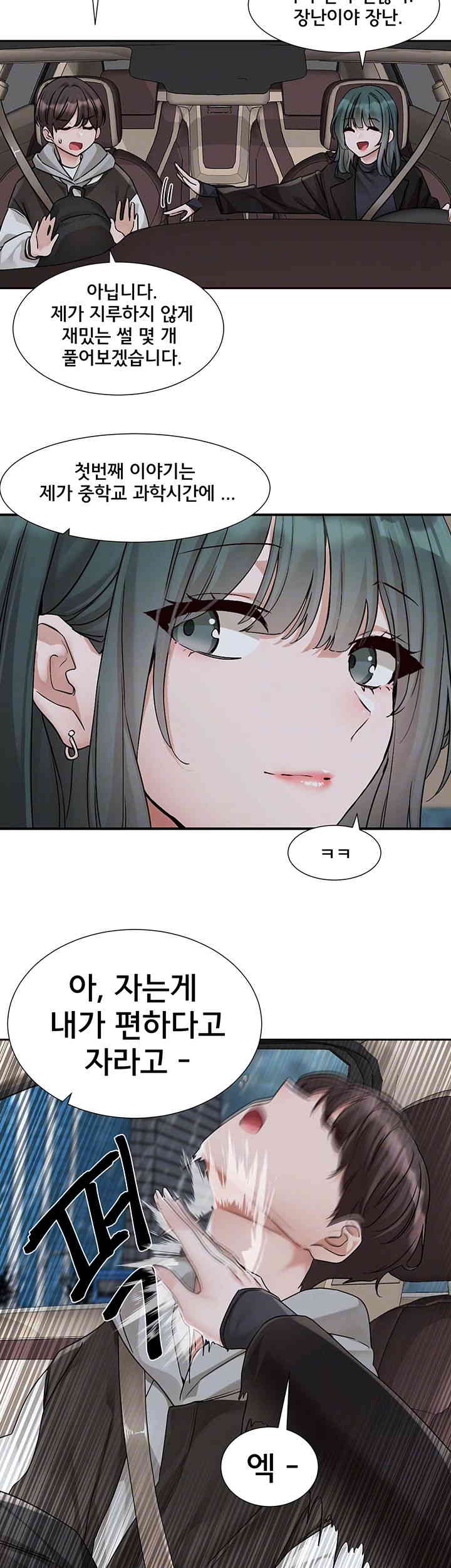 Circles Raw Chapter 176 Page 6