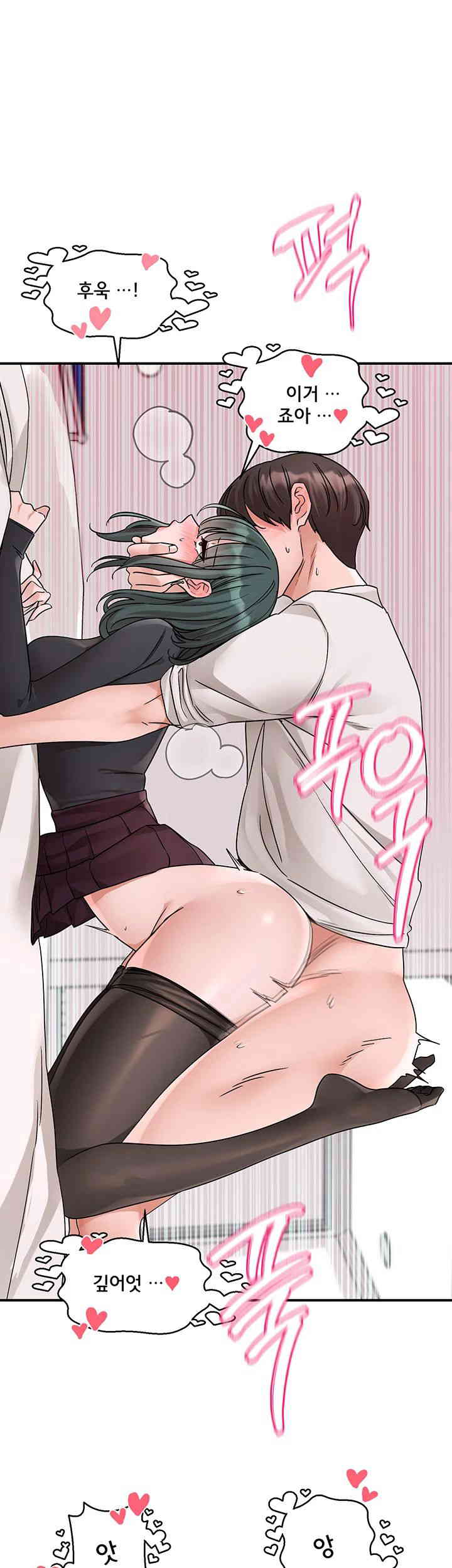 Circles Raw Chapter 177 Page 1
