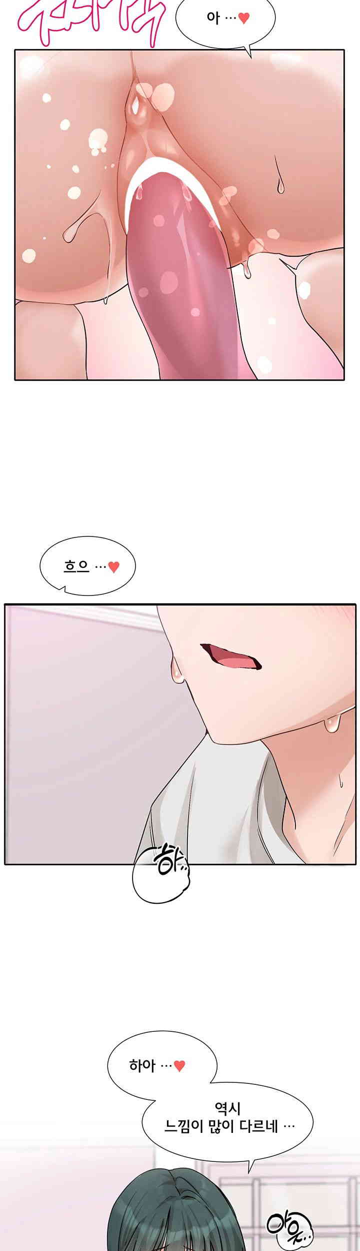 Circles Raw Chapter 177 Page 23