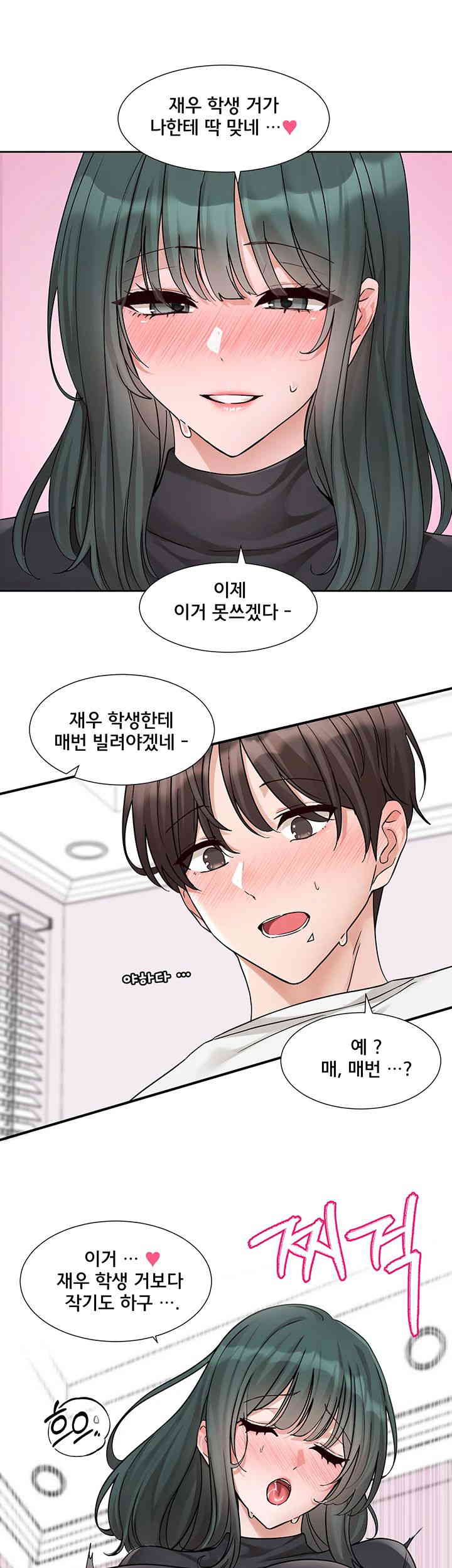 Circles Raw Chapter 177 Page 26