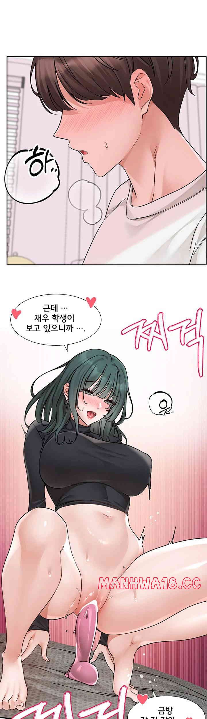 Circles Raw Chapter 177 Page 30