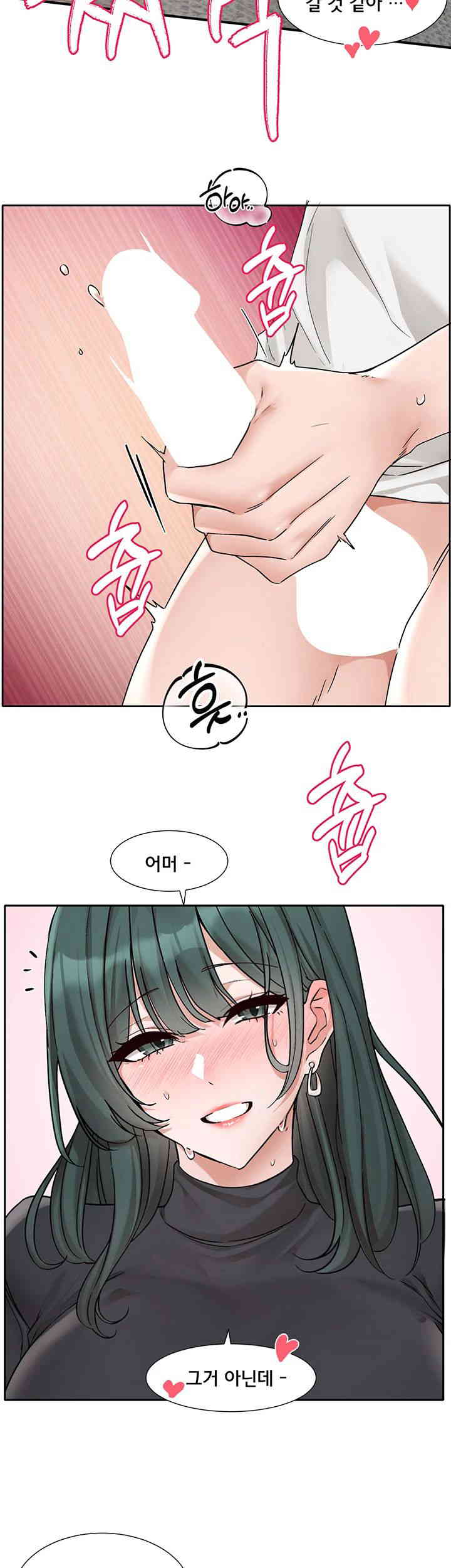 Circles Raw Chapter 177 Page 31