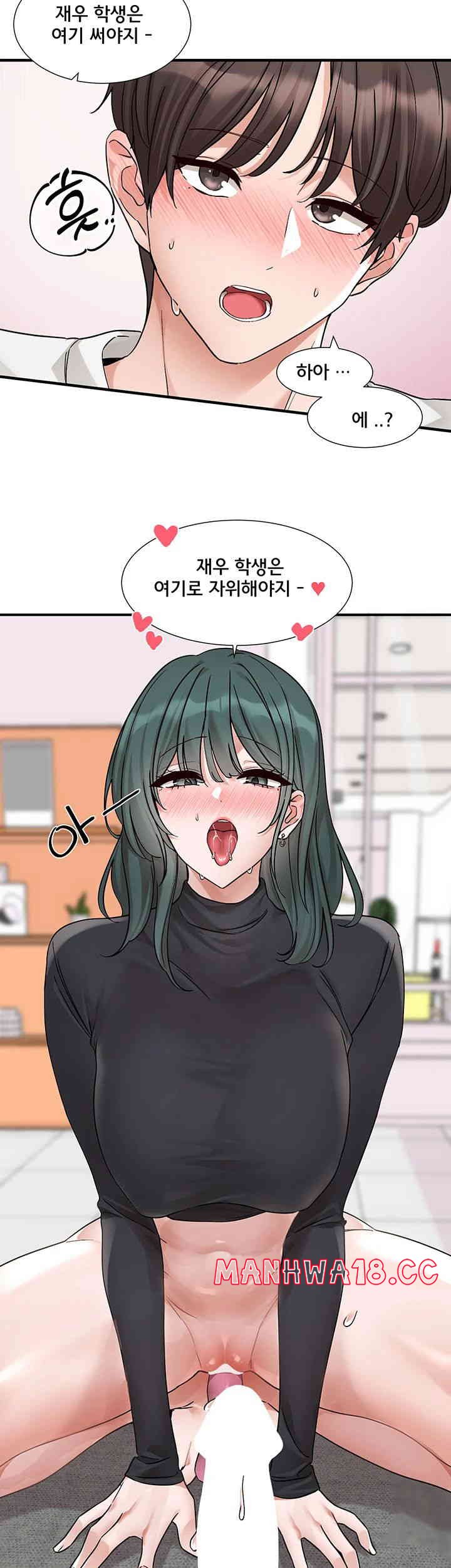 Circles Raw Chapter 177 Page 32