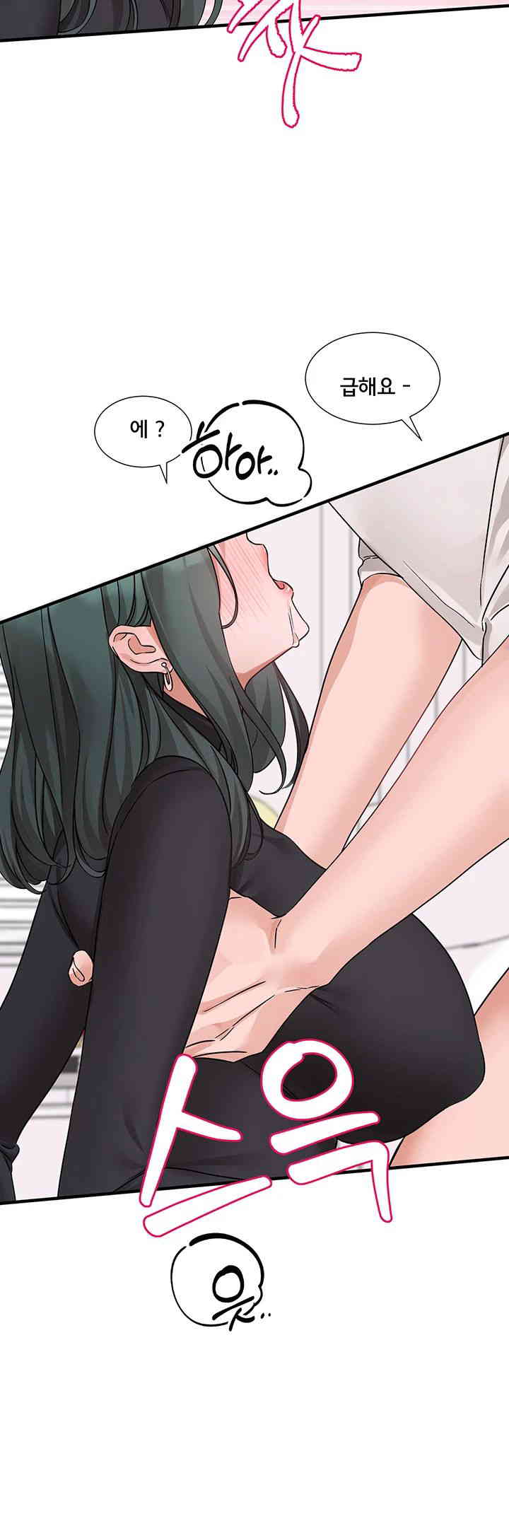 Circles Raw Chapter 177 Page 42
