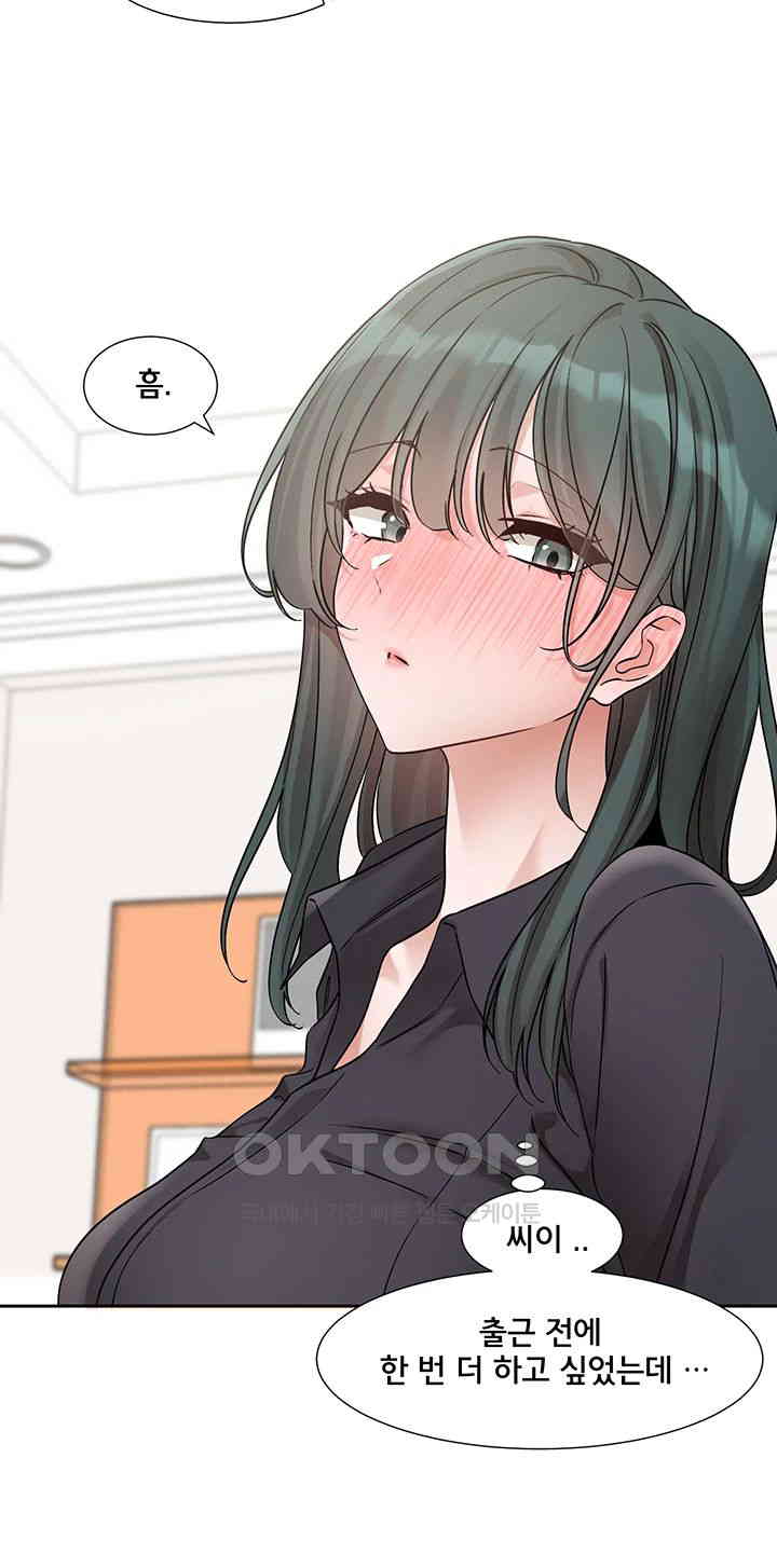 Circles Raw Chapter 178 Page 30