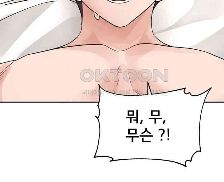 Circles Raw Chapter 178 Page 34