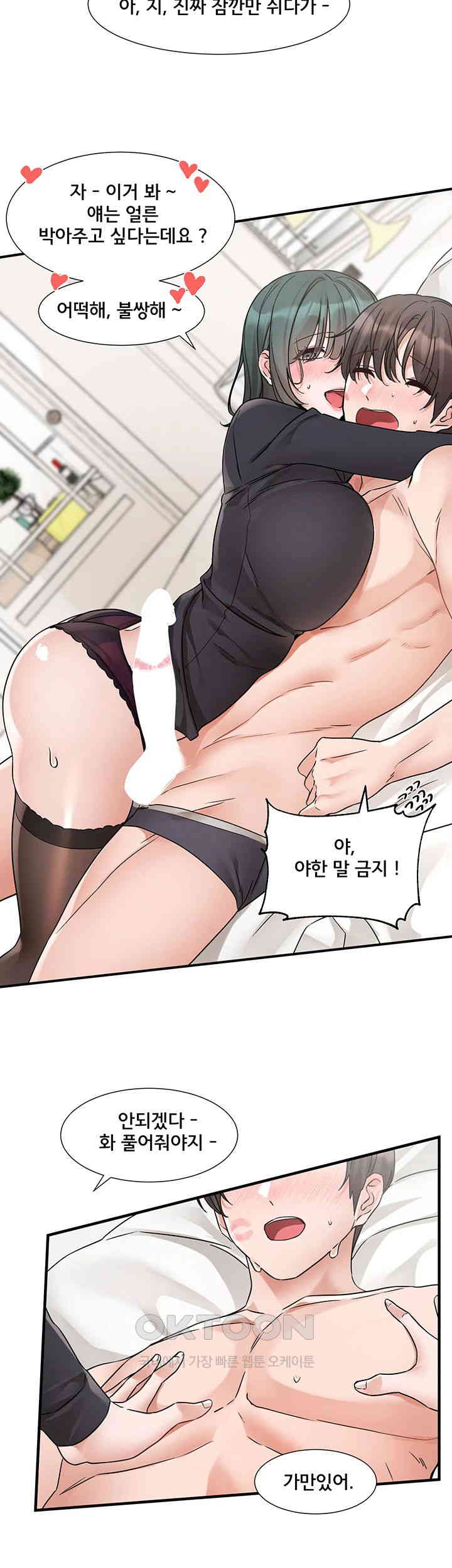 Circles Raw Chapter 178 Page 39
