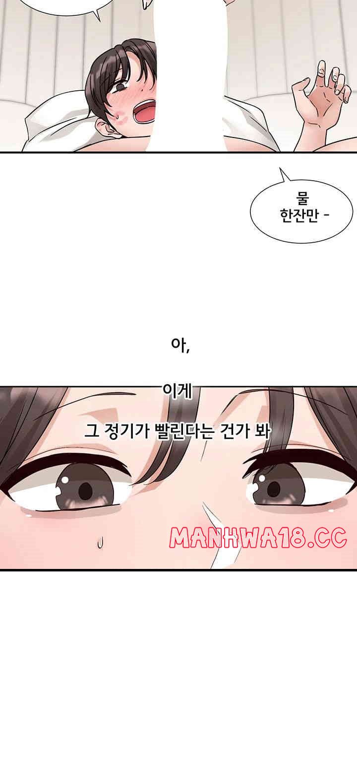 Circles Raw Chapter 178 Page 41