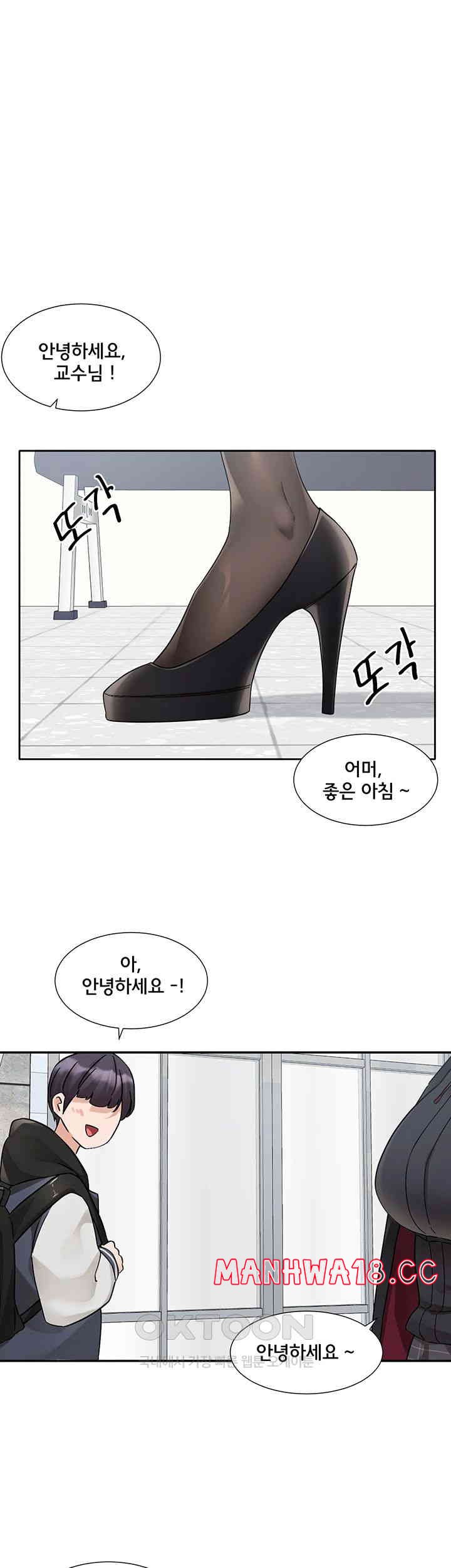 Circles Raw Chapter 178 Page 46