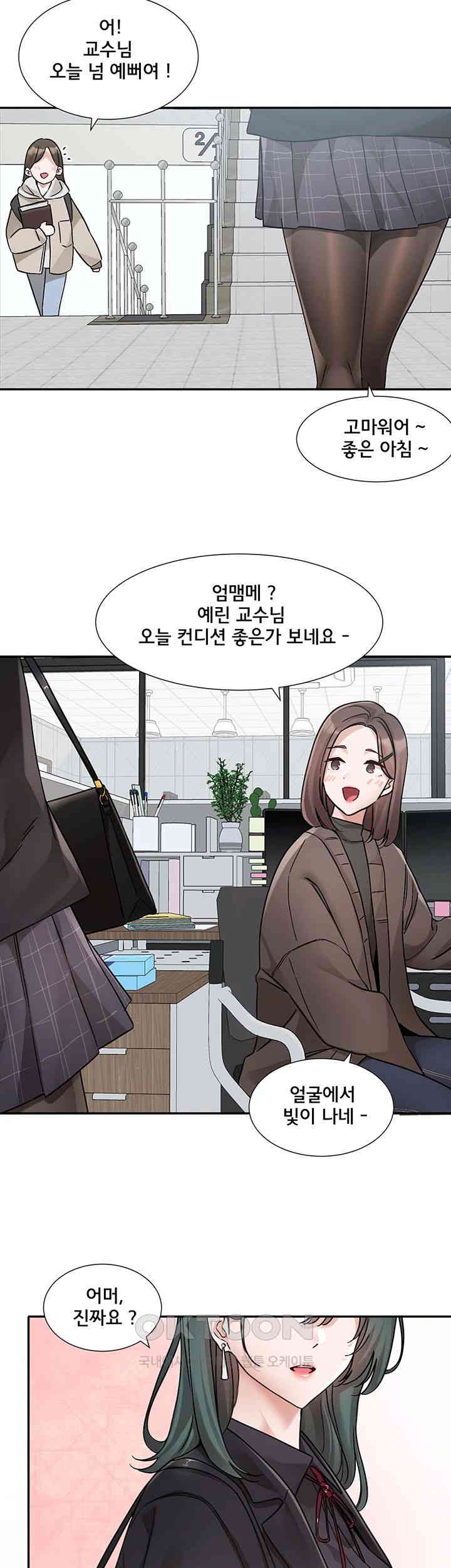 Circles Raw Chapter 178 Page 47