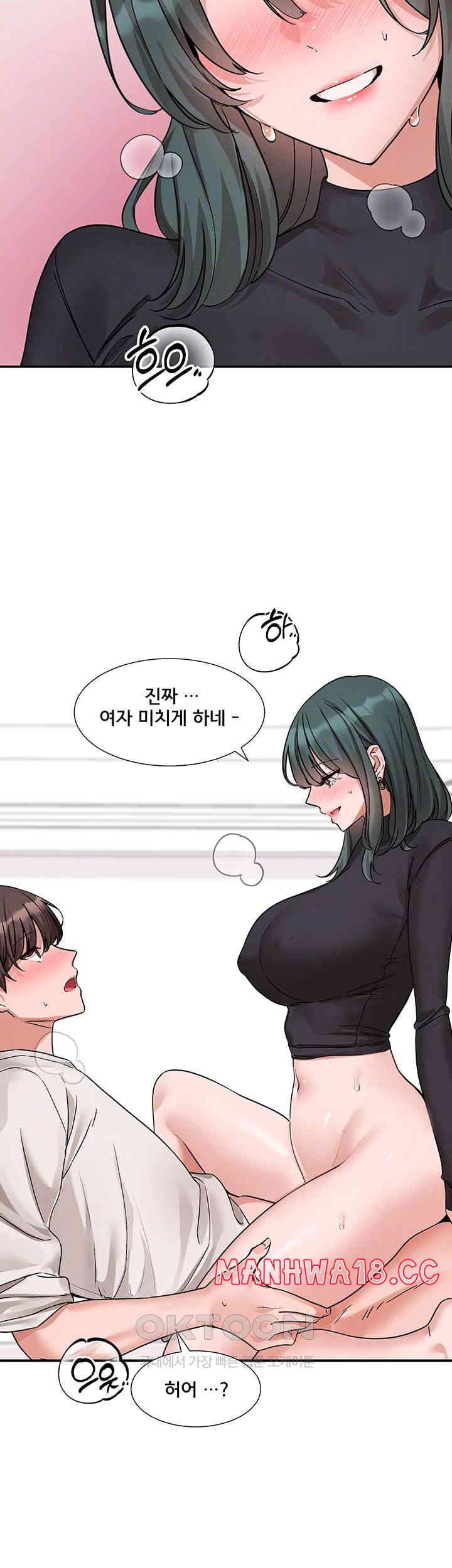 Circles Raw Chapter 178 Page 6