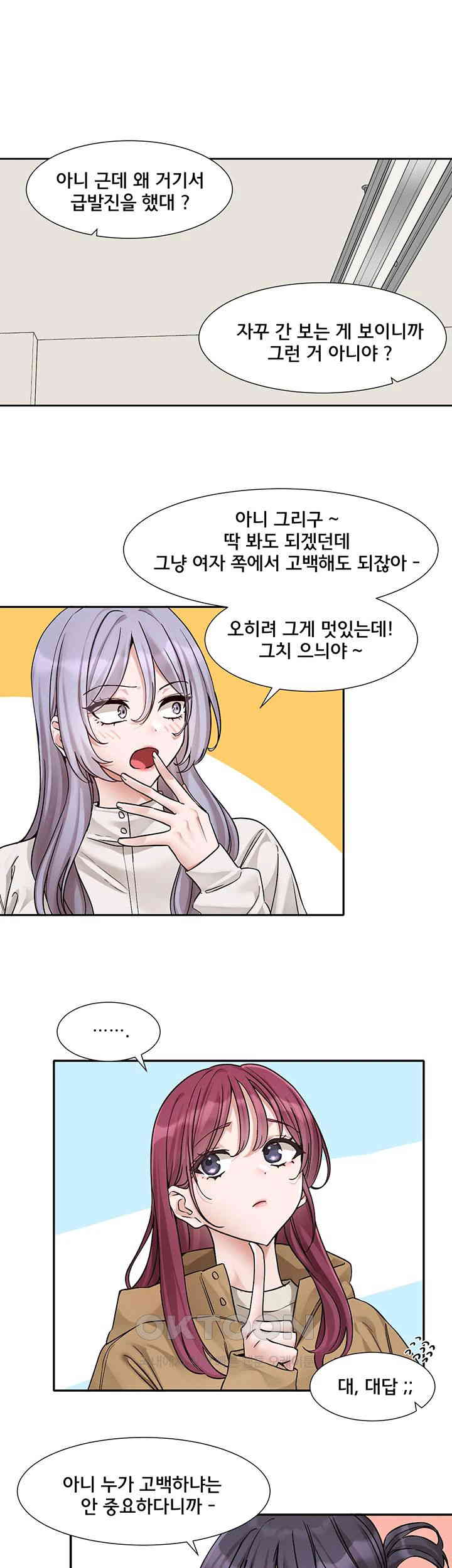 Circles Raw Chapter 179 Page 1