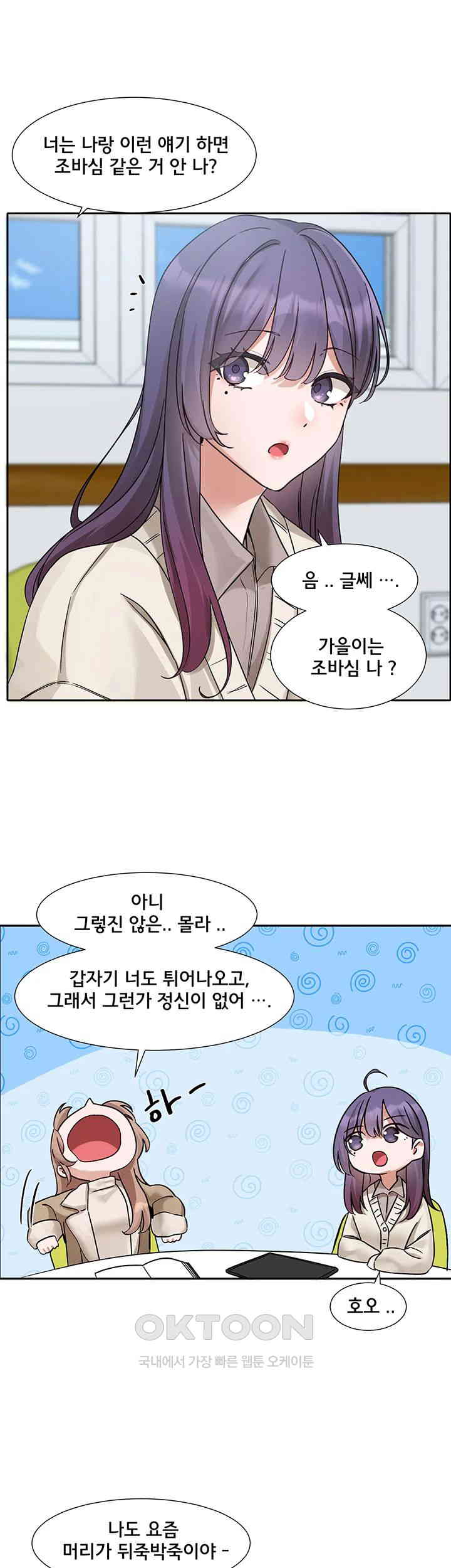 Circles Raw Chapter 179 Page 10