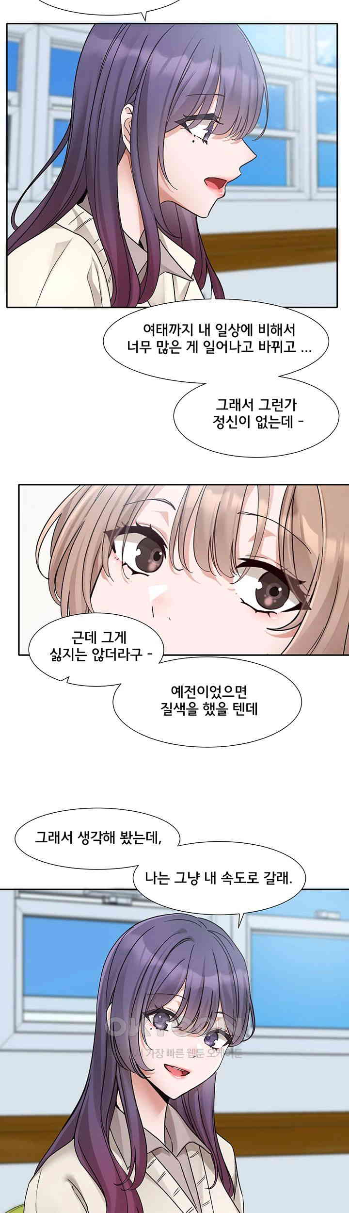 Circles Raw Chapter 179 Page 11