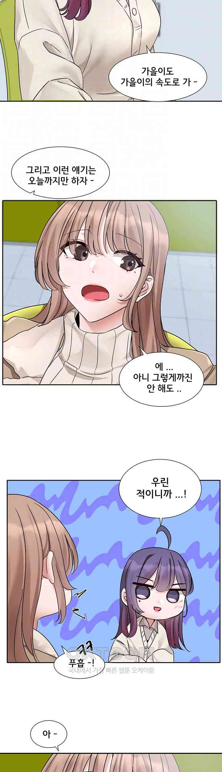 Circles Raw Chapter 179 Page 12