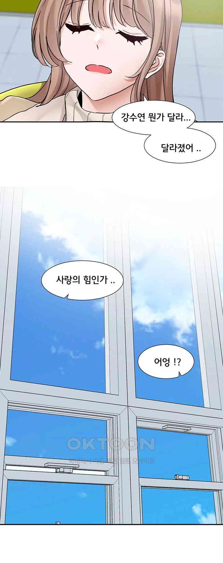 Circles Raw Chapter 179 Page 13