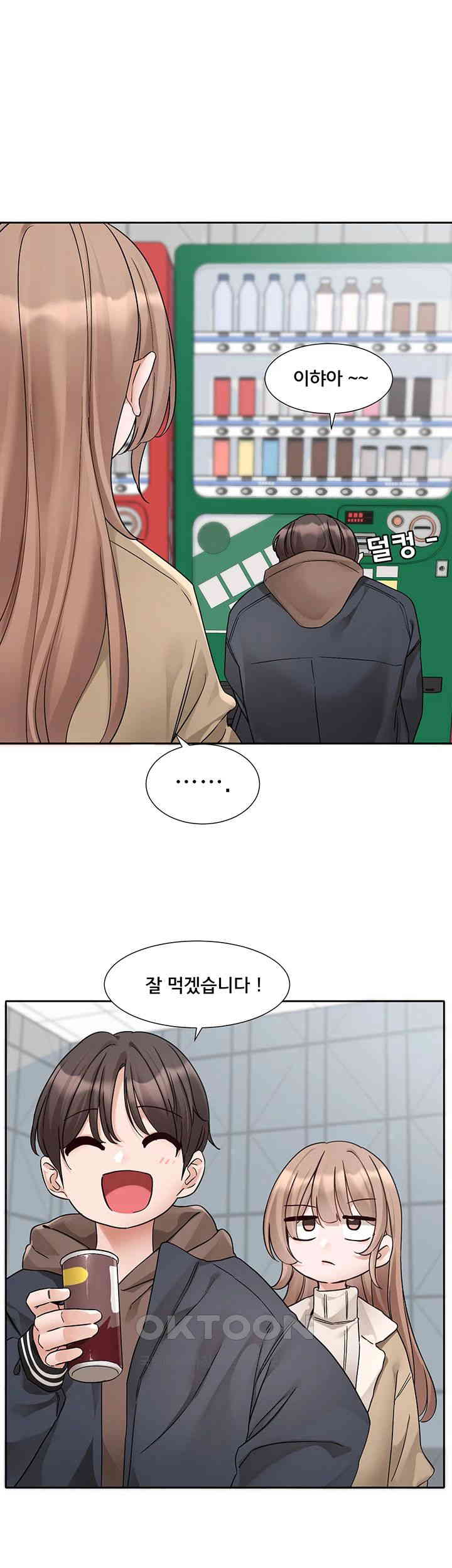 Circles Raw Chapter 179 Page 17