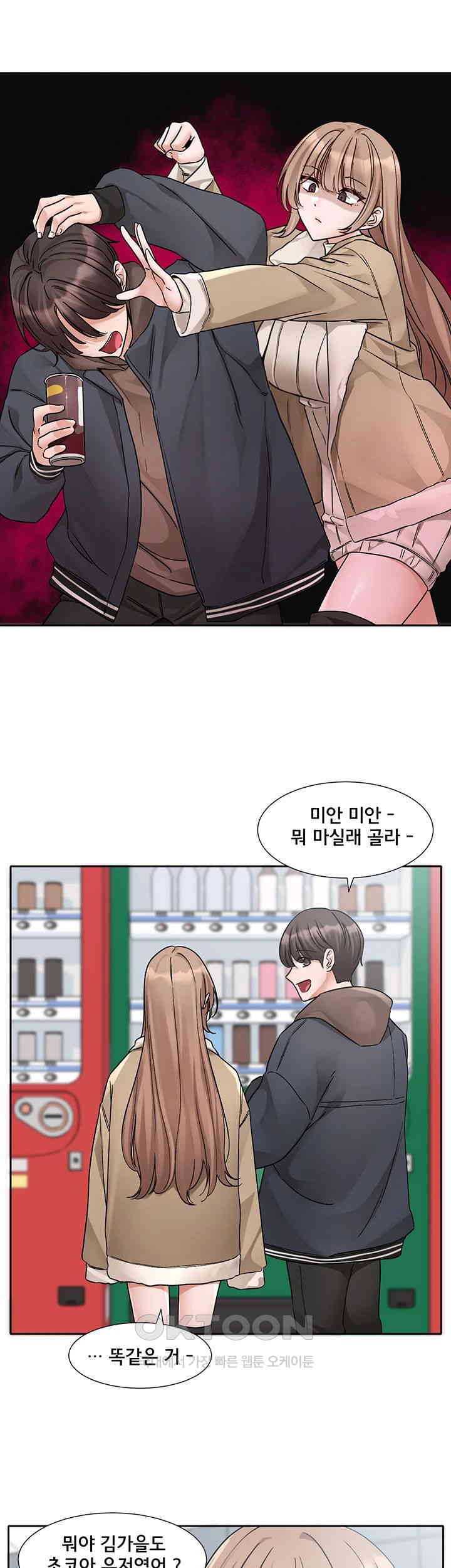 Circles Raw Chapter 179 Page 18