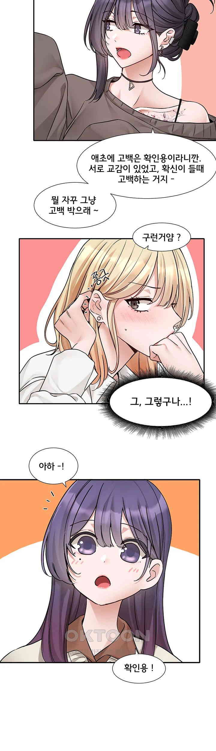 Circles Raw Chapter 179 Page 2