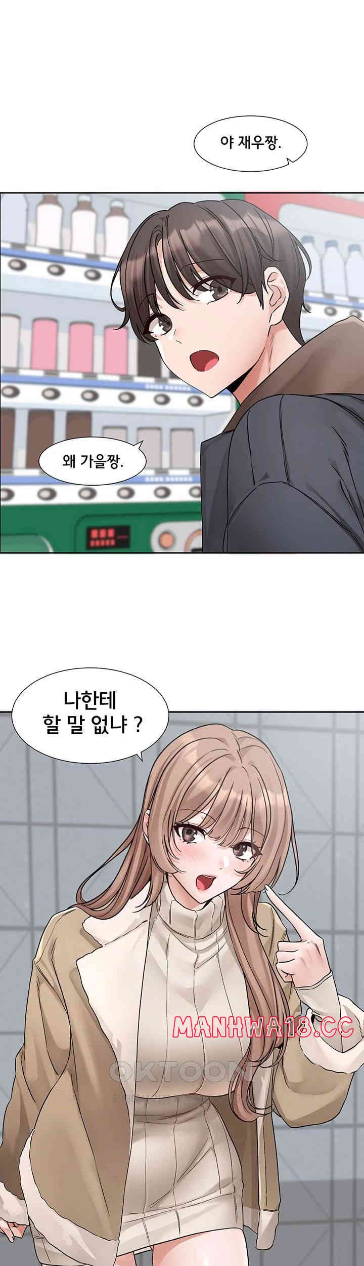 Circles Raw Chapter 179 Page 20