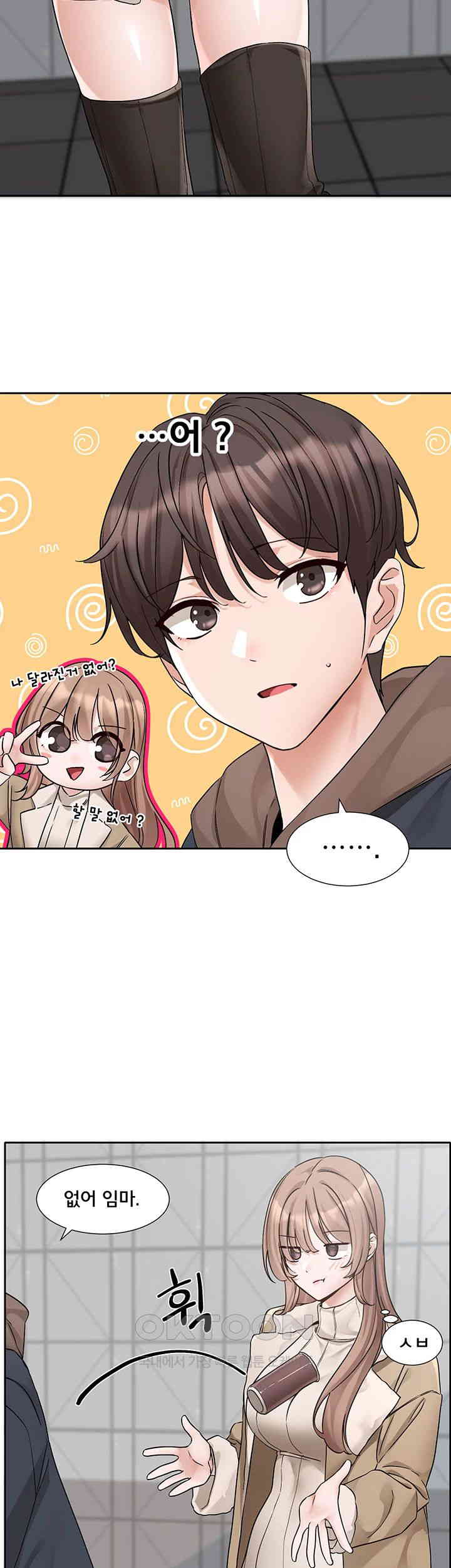 Circles Raw Chapter 179 Page 21