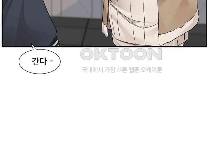 Circles Raw Chapter 179 Page 22