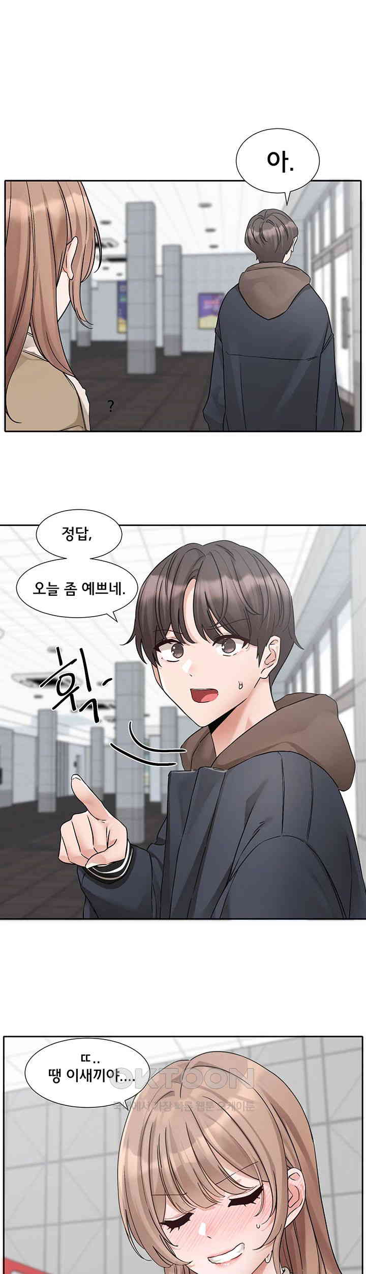 Circles Raw Chapter 179 Page 23