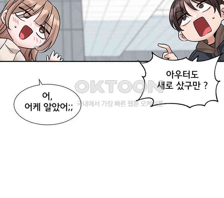 Circles Raw Chapter 179 Page 25