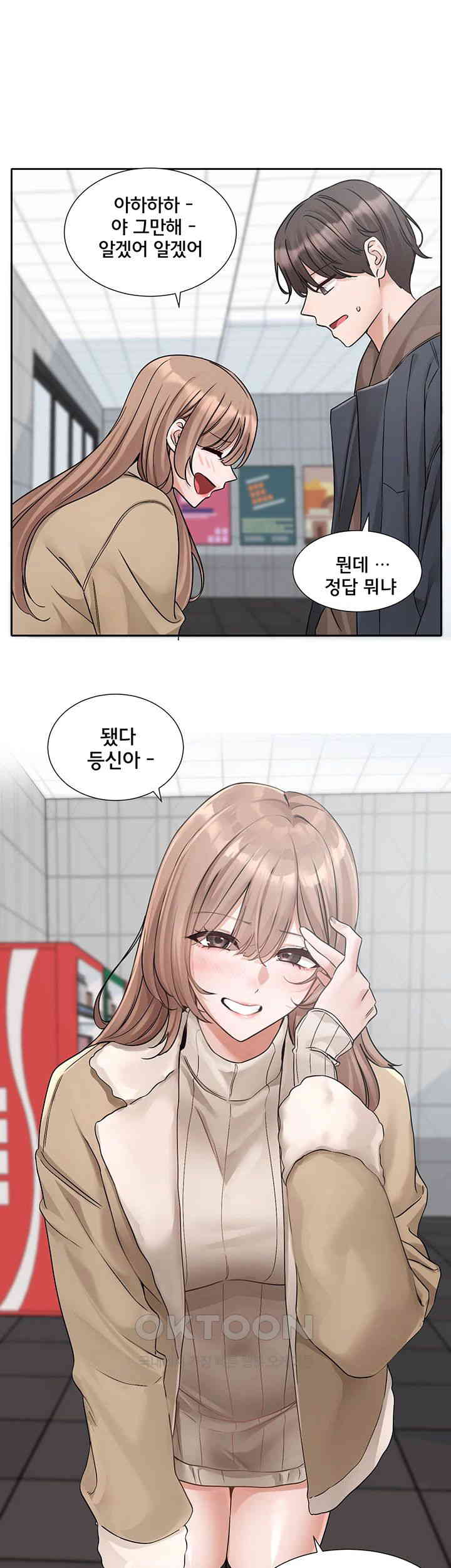 Circles Raw Chapter 179 Page 27