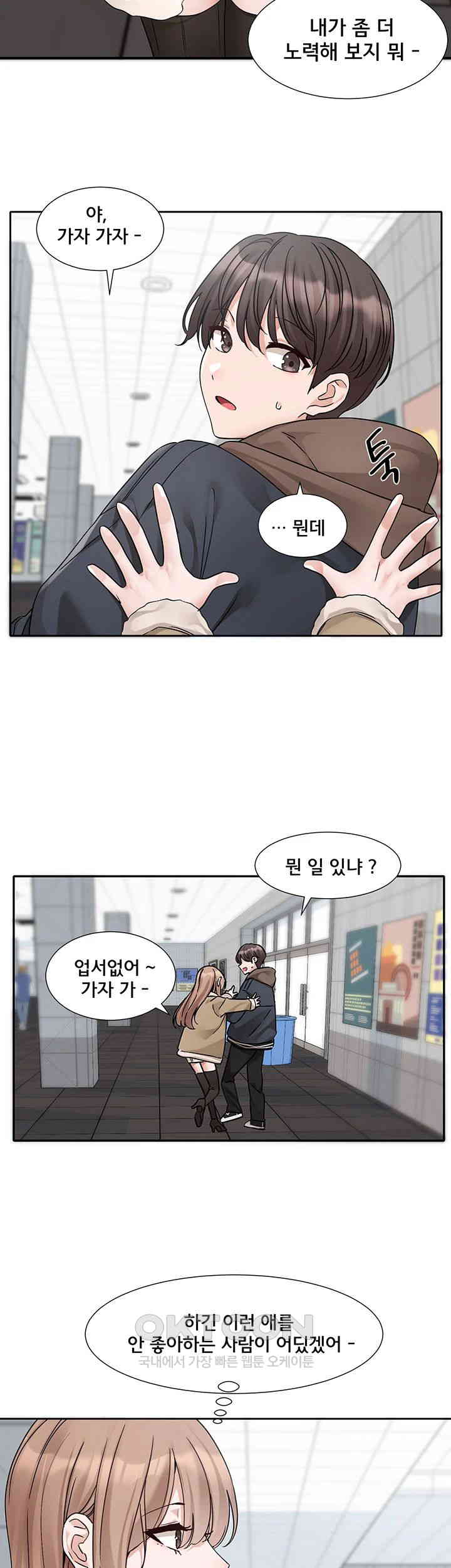 Circles Raw Chapter 179 Page 28