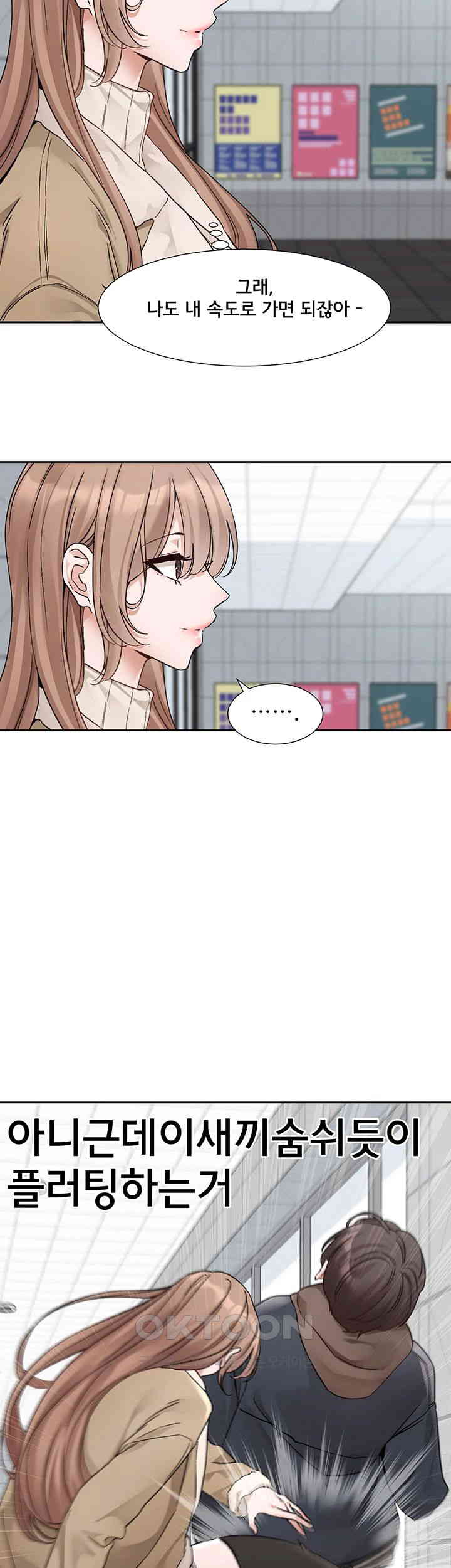 Circles Raw Chapter 179 Page 29