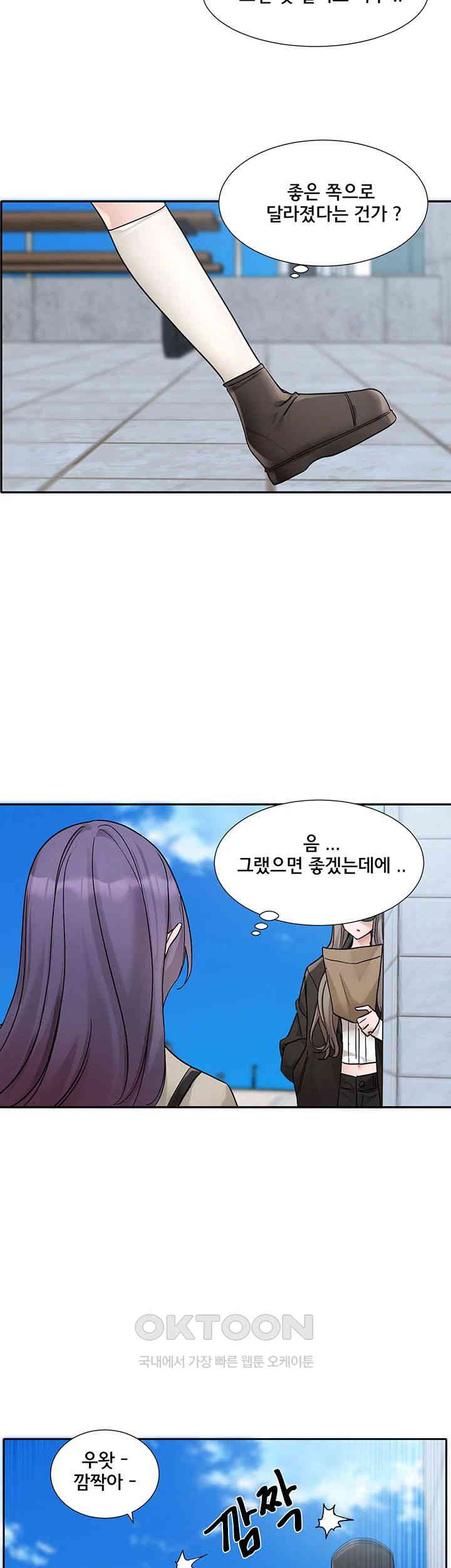 Circles Raw Chapter 179 Page 32